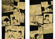 「あしたのお嬢 ～あしたのジョー 聖地巡り～」より。(c)高森朝雄・ちばてつや／講談社