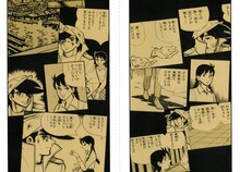 「あしたのお嬢 ～あしたのジョー 聖地巡り～」より。(c)高森朝雄・ちばてつや／講談社