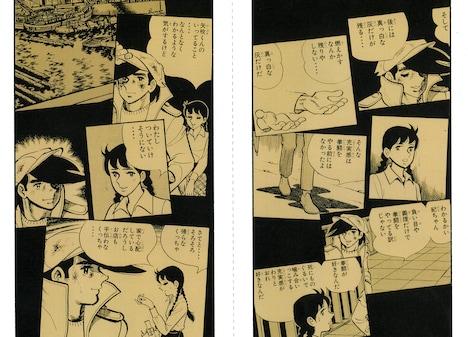 「あしたのお嬢 ～あしたのジョー 聖地巡り～」より。(c)高森朝雄・ちばてつや／講談社