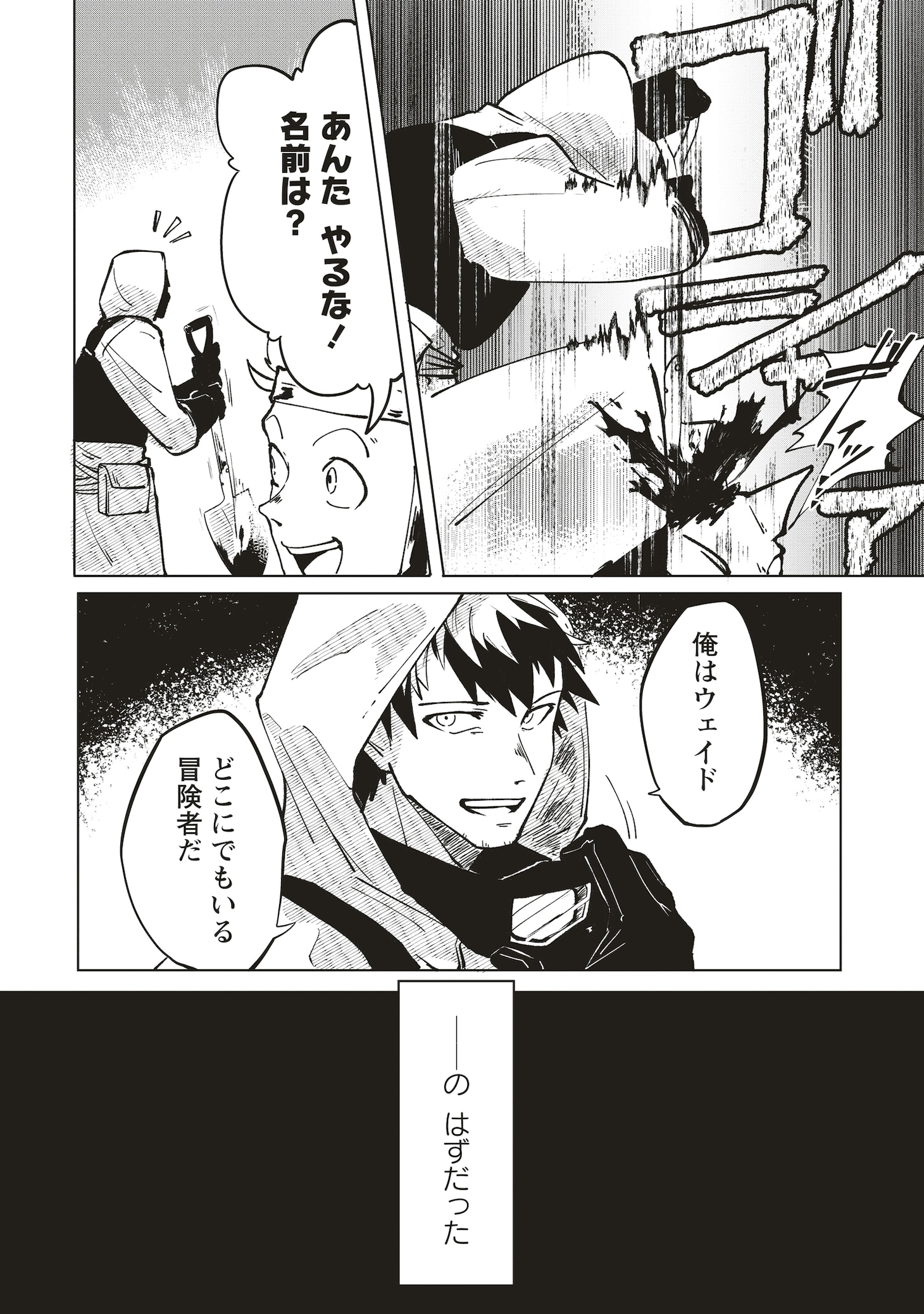 「迷宮暮らしの冒険者はダンジョンマスターをやめたい」より。