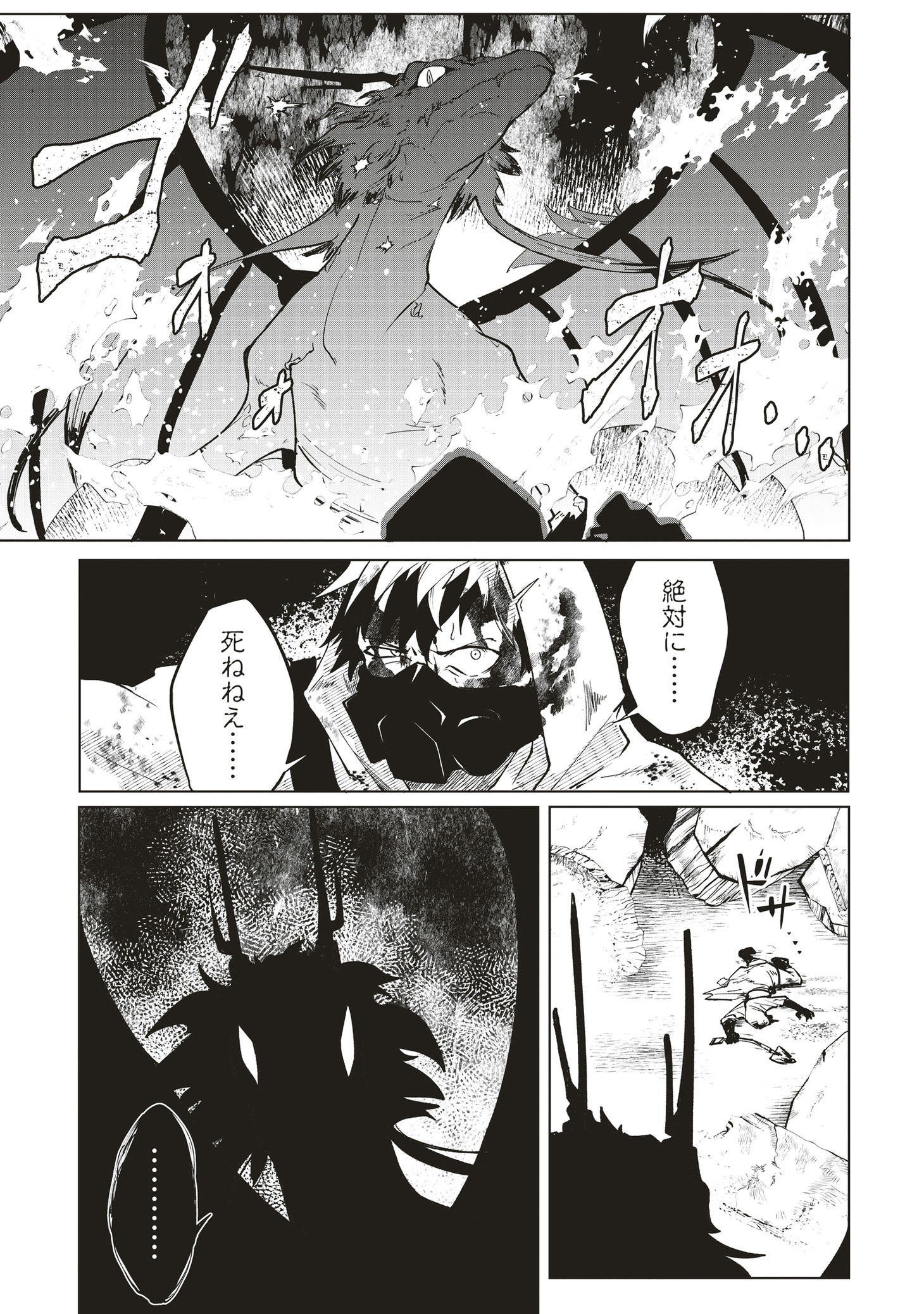 「迷宮暮らしの冒険者はダンジョンマスターをやめたい」より。