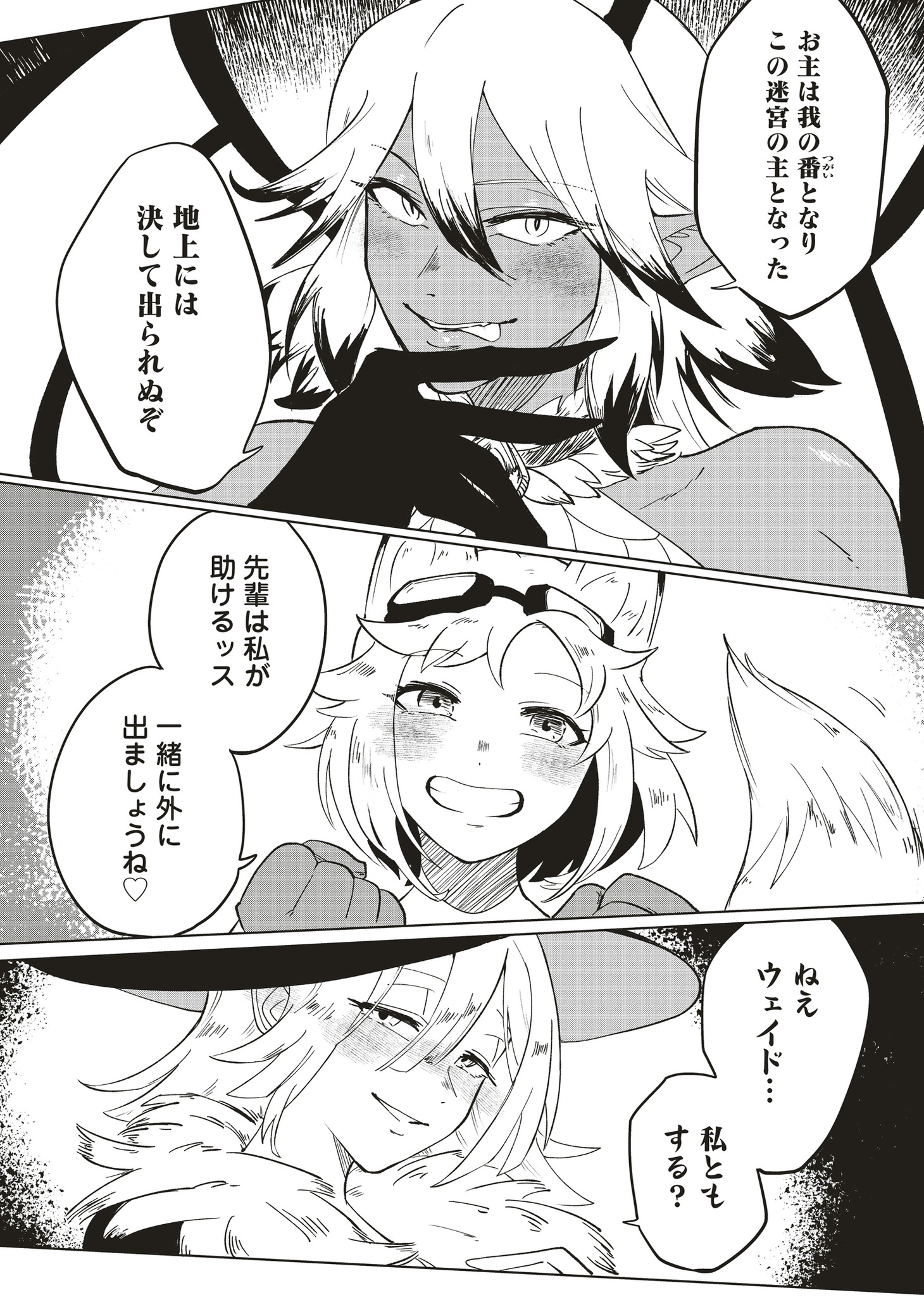 「迷宮暮らしの冒険者はダンジョンマスターをやめたい」より。