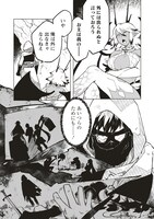 「迷宮暮らしの冒険者はダンジョンマスターをやめたい」より。