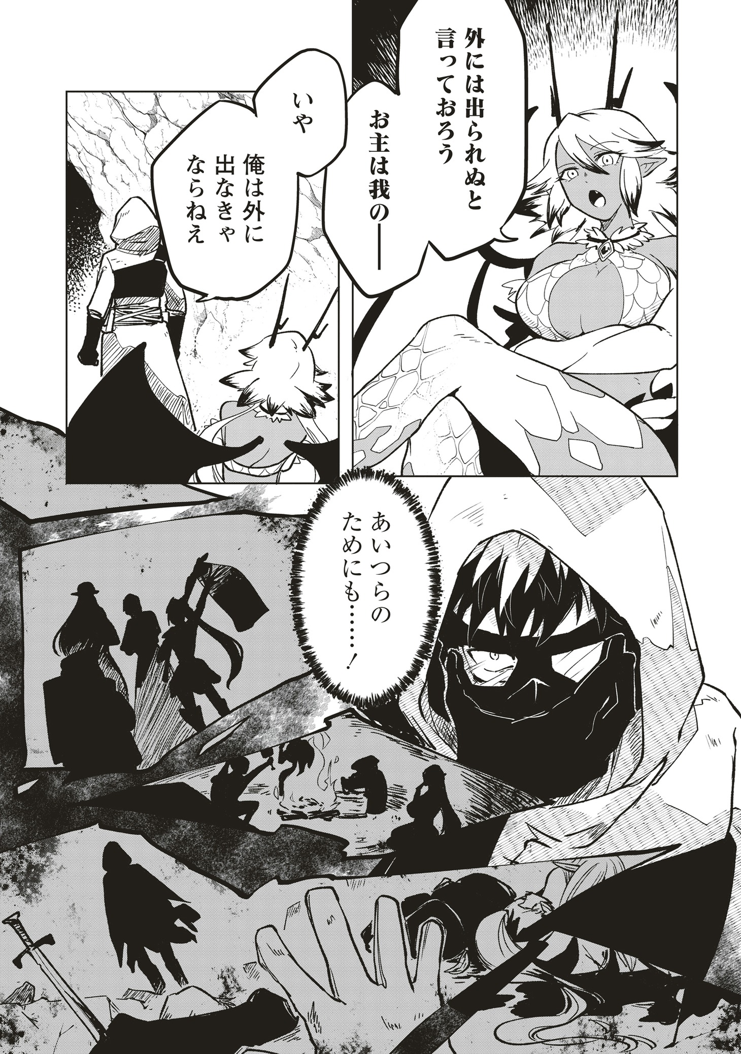 「迷宮暮らしの冒険者はダンジョンマスターをやめたい」より。