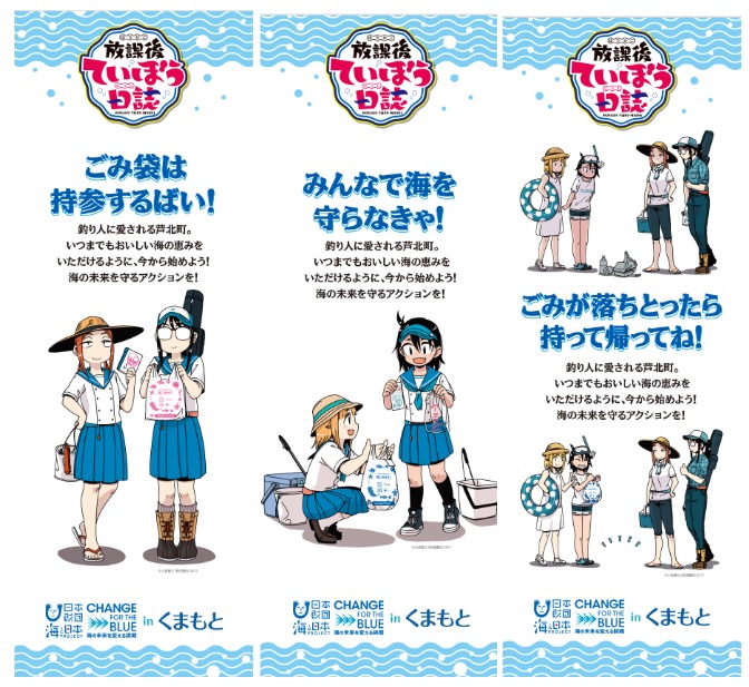 「放課後ていぼう日誌」デザインののぼり。