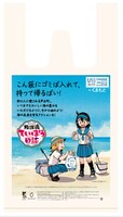 「放課後ていぼう日誌」デザインのごみ拾い袋。