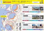 「海と日本プロジェクト・CHANGE FOR THE BLUE」活動の様子。