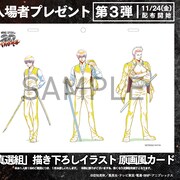 「銀魂」バラガキ篇入プレ第3弾は土方、近藤、沖田の描き下ろし原画風カード