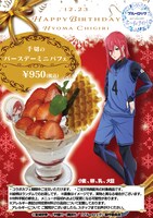 千切豹馬のバースデーミニパフェ。