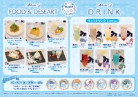 「TVアニメ『ブルーロック』× and GALLERY collaboration cafe ホーリィナイト！」メニュー