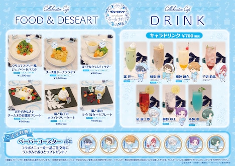 「TVアニメ『ブルーロック』× and GALLERY collaboration cafe ホーリィナイト!」メニュー