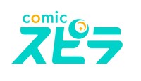 comicスピラのロゴ。