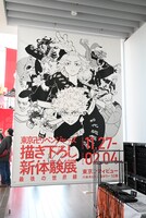 「東京リベンジャーズ 描き下ろし新体験展 最後の世界線」描き下ろしビジュアル
