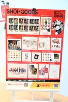 「マイキーマート」の販売グッズ。