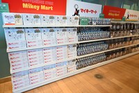 「マイキーマート」の様子。