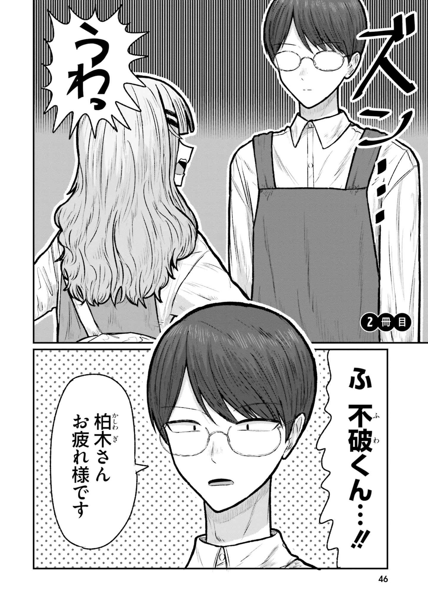 「まちの本屋の御書山さん」より。