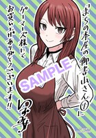 ゲーマーズ特典