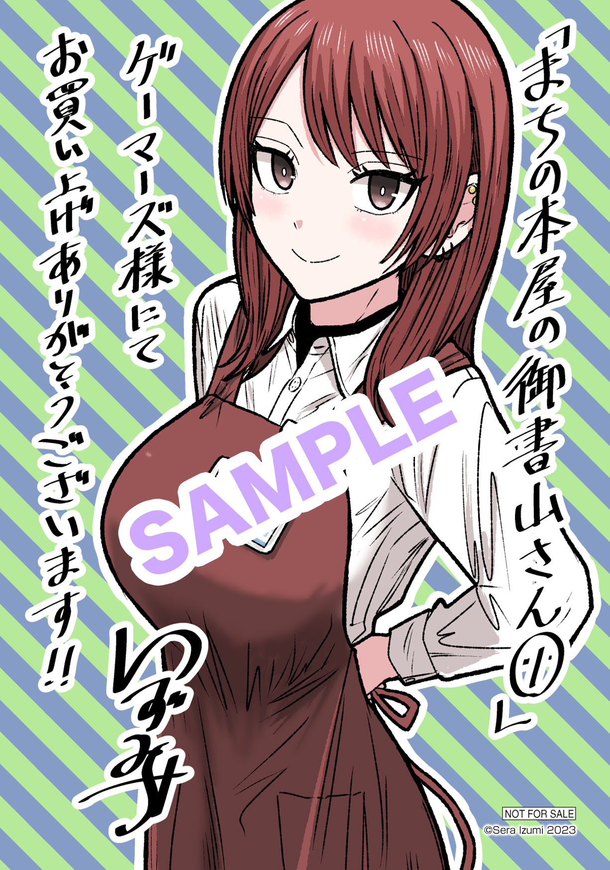 ゲーマーズ特典