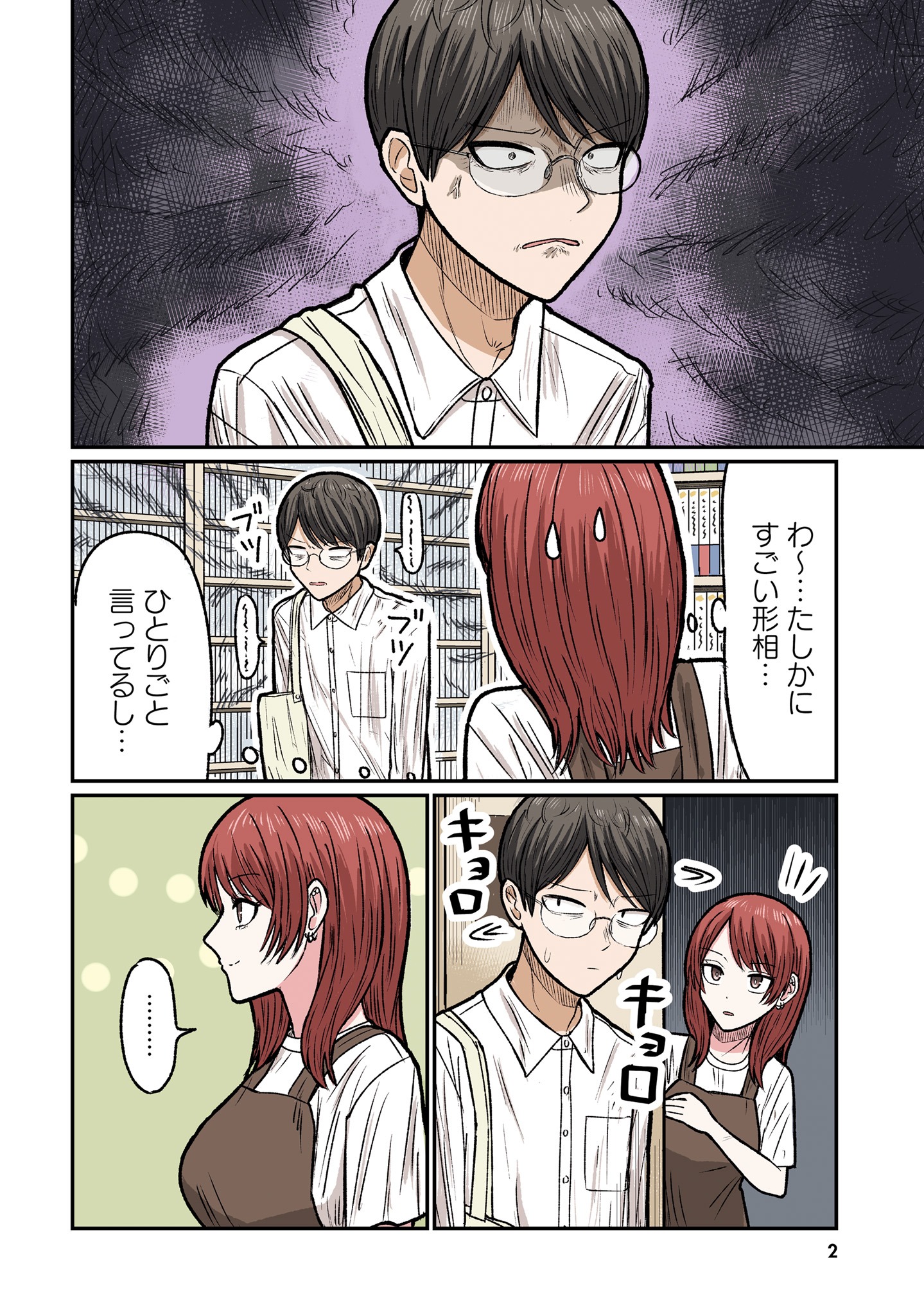 「まちの本屋の御書山さん」より。