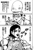 「剛力さん家はシュラバラバンババン」より。