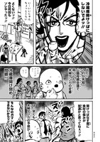 「剛力さん家はシュラバラバンババン」より。