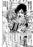 「剛力さん家はシュラバラバンババン」より。