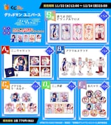 「くじコレ『グリッドマン ユニバース』チャイナドレスver.」