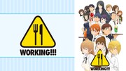 「WORKING!!!」ビジュアル (c)高津カリノ／スクウェアエニックス・「WORKING!!3」製作委員会