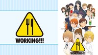「WORKING!!!」ビジュアル (c)高津カリノ／スクウェアエニックス・「WORKING!!3」製作委員会