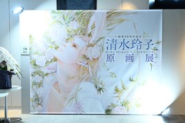 「清水玲子原画展」開幕！イラストと下書きを対比して鑑賞、タロットカードの展示も