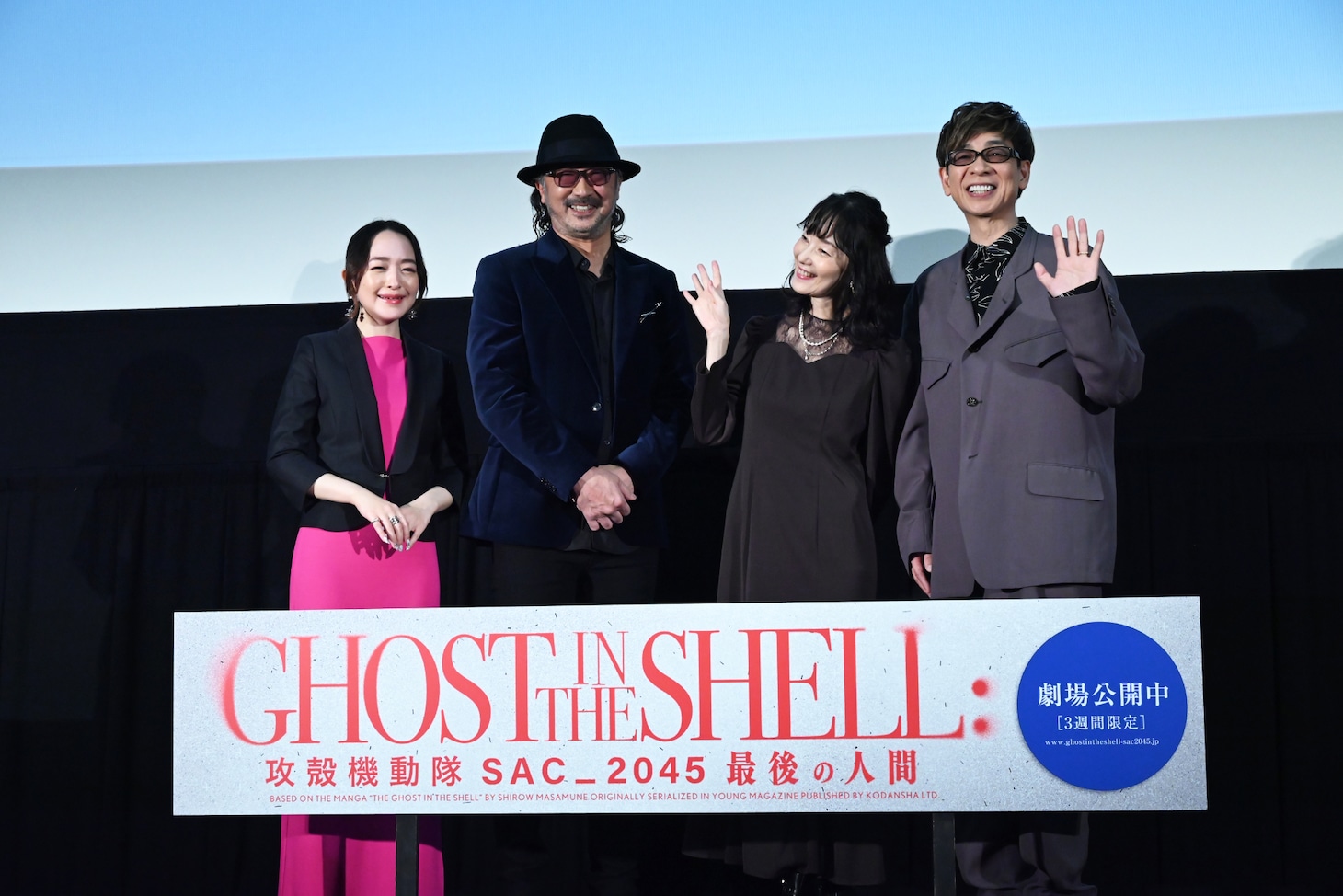 観客からの「素子ー！」の声に応じる田中敦子（中央右）。