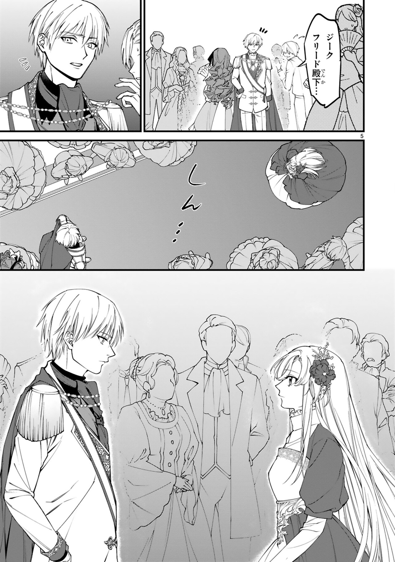 捨てられた令嬢は、いつの間にかに拾われる～隣国で王太子に溺愛されて