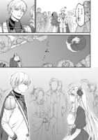 「捨てられた令嬢は、いつの間にかに拾われる～隣国で王太子に溺愛されてます～」より。