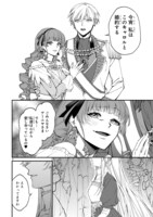 「捨てられた令嬢は、いつの間にかに拾われる～隣国で王太子に溺愛されてます～」より。