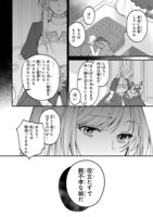 「捨てられた令嬢は、いつの間にかに拾われる～隣国で王太子に溺愛されてます～」より。