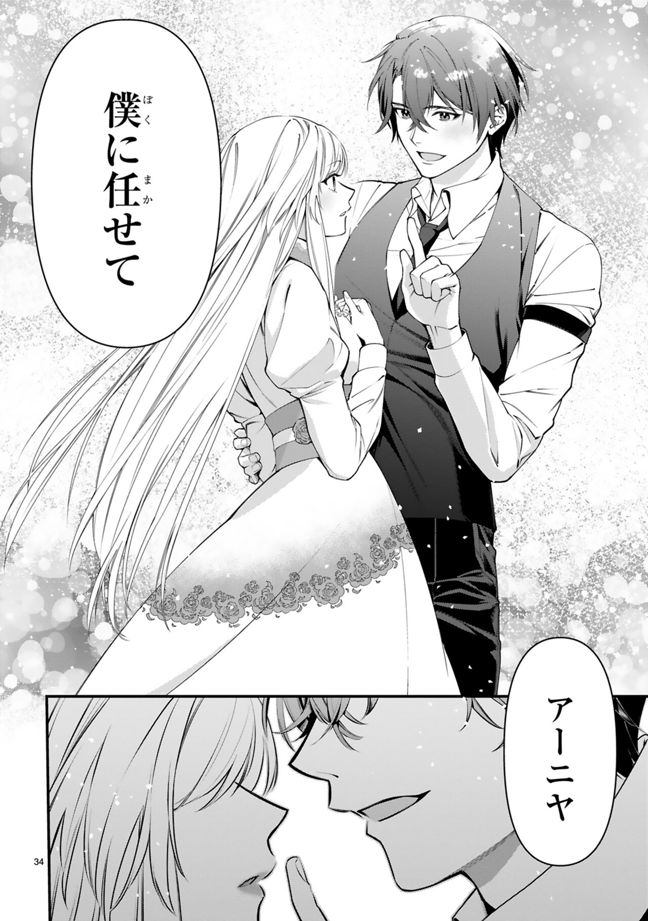 捨てられた令嬢は、いつの間にかに拾われる～隣国で王太子に溺愛されて