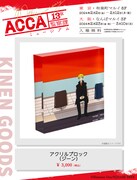 「アクリルブロック（ジーン）」