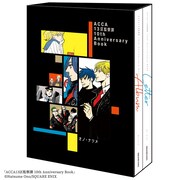 「ACCA13区監察課 10th Anniversary Book」