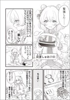 「コミュ障なのでソロ僧侶を選んだら…やたらパーティーに誘われる件」より。(c)岡本幸奈／徳間書店 (c)AHS