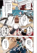 「異世界天意天声」より。(c)岡本幸奈／徳間書店