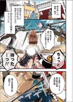 「異世界天意天声」より。(c)岡本幸奈／徳間書店