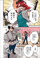 「異世界天意天声」より。(c)岡本幸奈／徳間書店