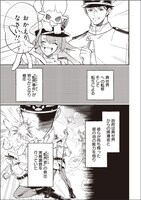 「異世界天意天声」より。(c)岡本幸奈／徳間書店