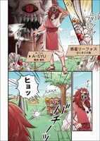 「コミュ障なのでソロ僧侶を選んだら…やたらパーティーに誘われる件」より。(c)岡本幸奈／徳間書店 (c)AHS