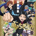内海紘子×MAPPAのアニメ「ぶっちぎり?!」キャスト情報一挙解禁、メインPVも