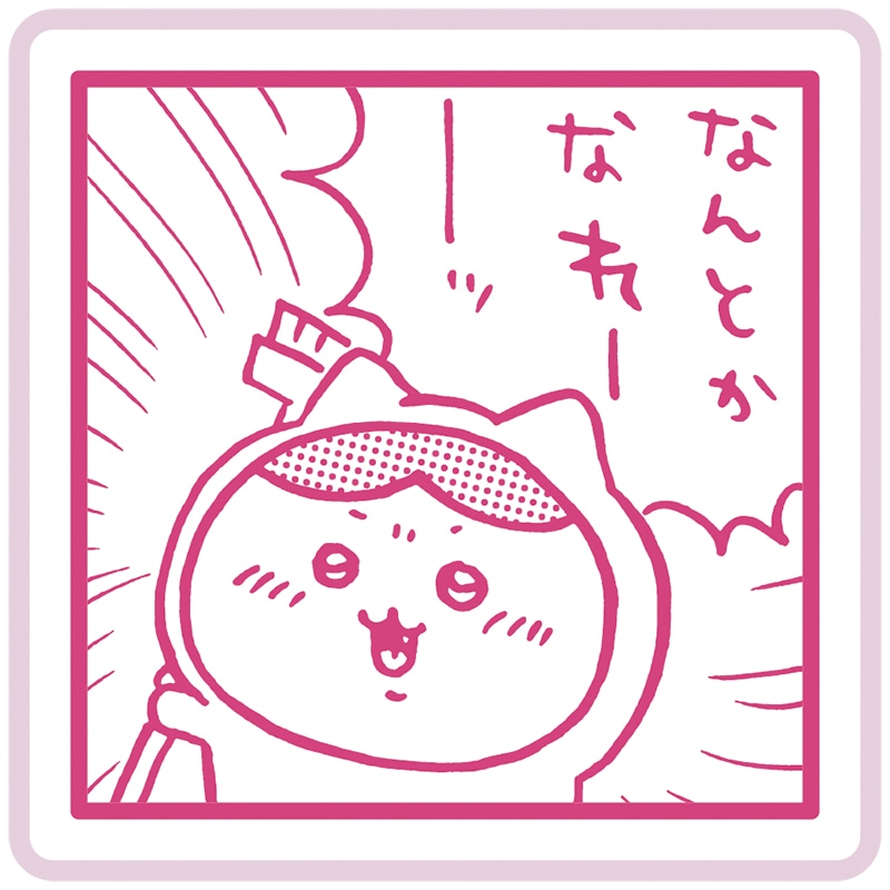 「ちいかわ マンガスタンプ」