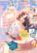 デザート1月号