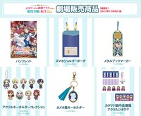 劇場版「乙女ゲームの破滅フラグしかない悪役令嬢に転生してしまった…」のグッズ。 (c)山口悟・一迅社／劇場版はめふら製作委員会