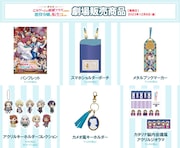 劇場版「乙女ゲームの破滅フラグしかない悪役令嬢に転生してしまった…」のグッズ。 (c)山口悟・一迅社/劇場版はめふら製作委員会