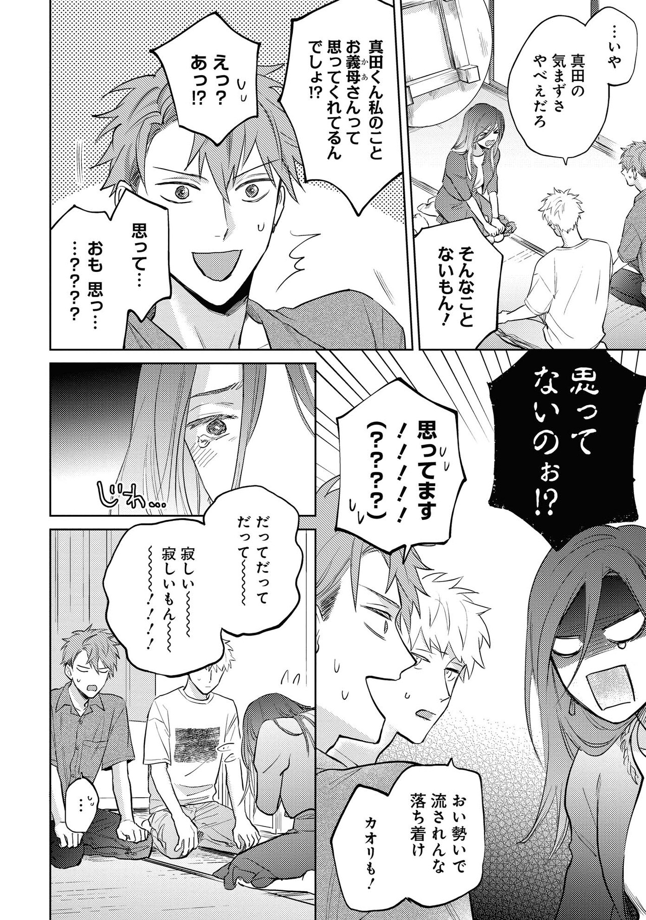 簡易的パーバートロマンス」より。 - 「簡易的パーバート
